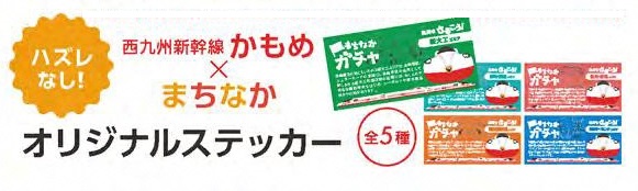 ステッカー