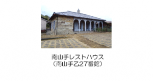 廃止する1施設の写真