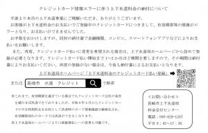 お知らせ（R8.6以降）