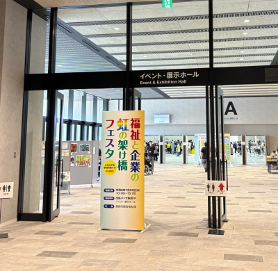 会場1