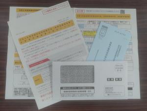 支給要件確認書の画像