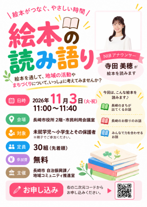 イベントチラシ
